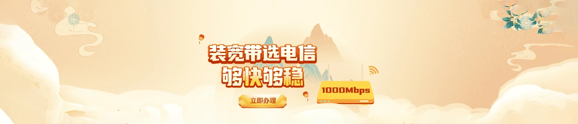 宝山区电信宽带