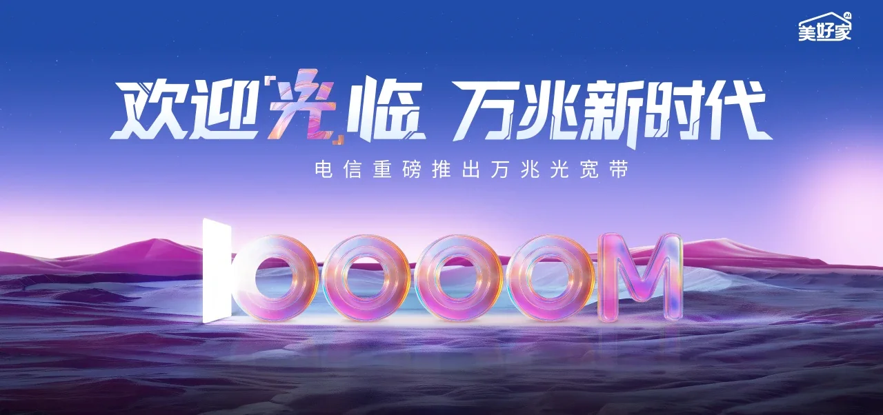 中国电信 宝山区电信宽带 宽带套餐